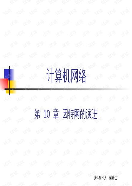 計(jì)算機(jī)網(wǎng)絡(luò)工程師學(xué)習(xí)資源與CSDN文庫(kù)在工程設(shè)計(jì)中的應(yīng)用指南