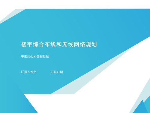 計(jì)算機(jī)網(wǎng)絡(luò)工程的設(shè)計(jì) 原理、規(guī)劃與實(shí)踐